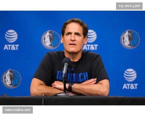 独家专访独行侠老板马克·库班：谈技术如何缩小现场与家庭观赛的体验差距